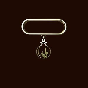 آویز ساعت طلا 18 عیار زنانه مدوپد مدل انار و یلدا کد si1 1009