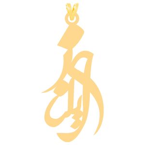 آویز گردنبند طلا 18 عیار دخترانه کرابو طرح آیلناز مدل kr30910