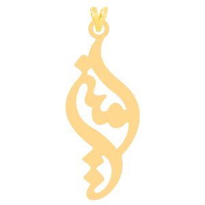 آویز گردنبند طلا 18 عیار دخترانه کرابو طرح امین مدل kr30927