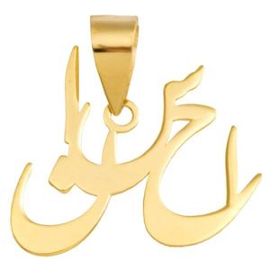 آویز گردنبند طلا 18 عیار مردانه نیکان گلد طرح احسان