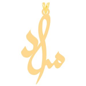آویز گردنبند طلا 18 عیار مردانه نیکان گلد طرح میلاد