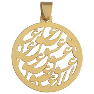 آویز گردنبند نقره الف دال مدل egpa11