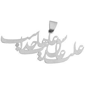 آویز گردنبند نقره الف دال مدل espa13