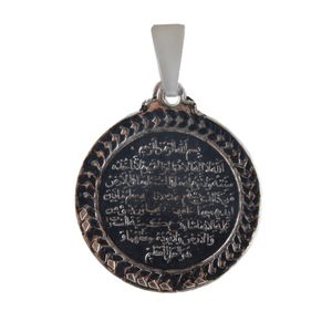 آویز گردنبند نقره بازرگانی میلادی مدل آیت الکرسی کد pk_143