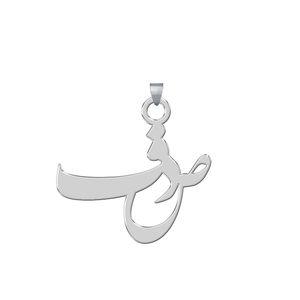آویز گردنبند نقره ترمه 1طرح صدف کد e268