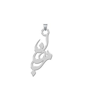 آویز گردنبند نقره ترمه 1طرح مرجان کد e260