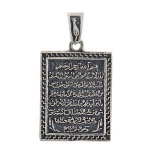 آویز گردنبند نقره زنانه بازرگانی میلادی مدل ایت الکرسی کد 202_pkr