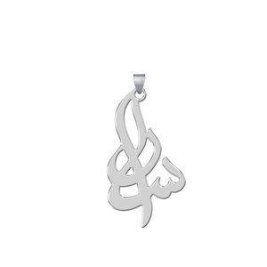 آویز گردنبند نقره زنانه ترمه 1طرح سارا کد l66