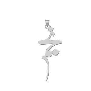 آویز گردنبند نقره زنانه ترمه 1طرح نجمه کد l75