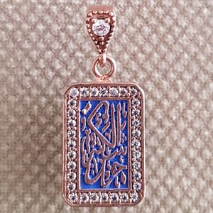 آویز گردنبند نقره زنانه مدل جوشن کبیر کد pp69
