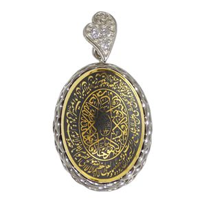 آویز گردنبند نقره زنانه مدل حدید سوره آیة الکرسی و سوره توحید کد 77791