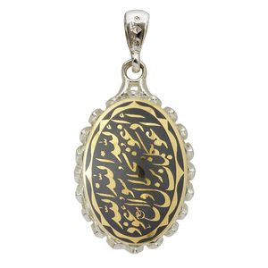 آویز گردنبند نقره زنانه مدل حدید طرح هفت جلاله کد 9896