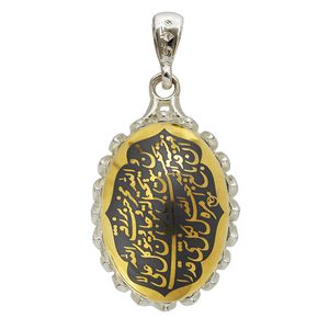 آویز گردنبند نقره زنانه مدل حدید طرح و من یتق الله کد 5896