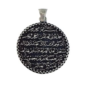 آویز گردنبند نقره زنانه ملک زیور مدل سوره حمد کد 725