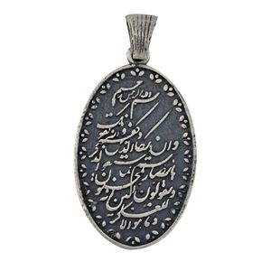 آویز گردنبند نقره زنانه ملک زیور مدل و ان یکاد کد 717