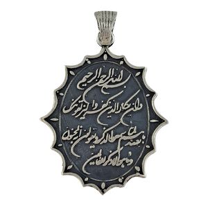 آویز گردنبند نقره زنانه ملک زیور مدل و ان یکاد کد 721