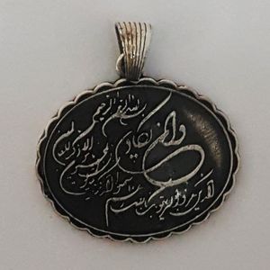 آویز گردنبند نقره سلین کالا مدل وان یکاد ce 139