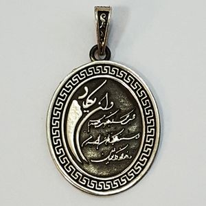 آویز گردنبند نقره سلین کالا مدل وان یکاد ce 144