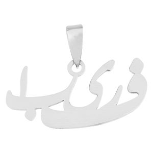 آویز گردنبند نقره مایا مدل msn004