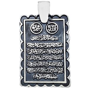آویز گردنبند نقره مدل آيةالكرسى‌ vp0431