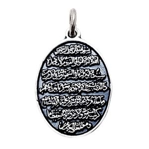 آویز گردنبند نقره مدل آيةالكرسى‌ vp4276