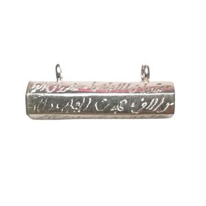 آویز گردنبند نقره مدل حرز  h01