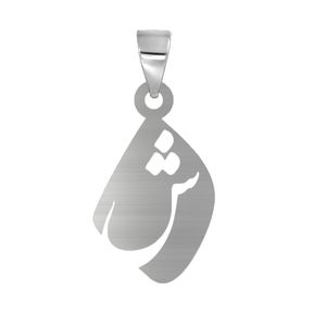آویز گردنبند نقره مدل ش