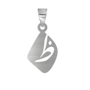 آویز گردنبند نقره مدل ظ