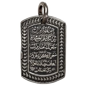 آویز گردنبند نقره مدل ون یکاد کد vp6853