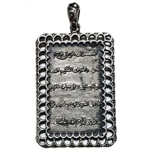 آویز گردنبند نقره مدل یس vp8764