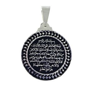 آویز گردنبند نقره مردانه ملک زیور مدل آیت الکرسی گرد کد 723