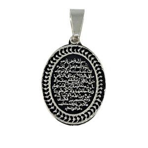 آویز گردنبند نقره مردانه ملک زیور مدل آیه الکرسی کد 724