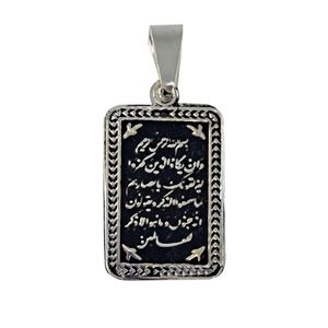 آویز گردنبند نقره مردانه ملک زیور مدل و ان یکاد مستطیل کد 714