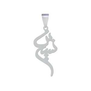 آویز گردنبند نقره هایکا مدل اسم نسرین کد an.h 234