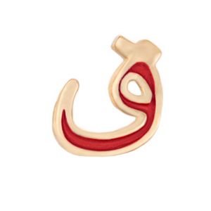 آویز گردنبند نقره ژابیز مدل حرف ق