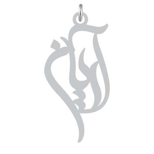 آویز گردنبند نقره کرابو طرح آریان مدل kn2 1131