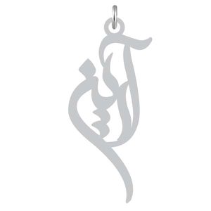 آویز گردنبند نقره کرابو طرح آریان مدل kn2 1171