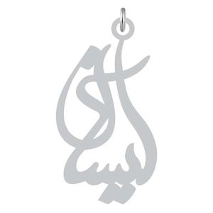 آویز گردنبند نقره کرابو طرح آیسان مدل kn2 1179