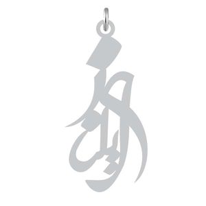 آویز گردنبند نقره کرابو طرح آیلناز مدل kn2 1189