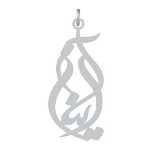 آویز گردنبند نقره کرابو طرح آیناز مدل kn2 1224