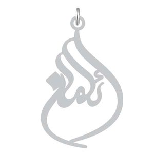 آویز گردنبند نقره کرابو طرح ائلمان مدل kn2 1137