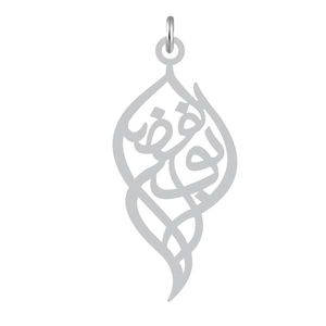 آویز گردنبند نقره کرابو طرح ابوالفضل مدل kn2 1172