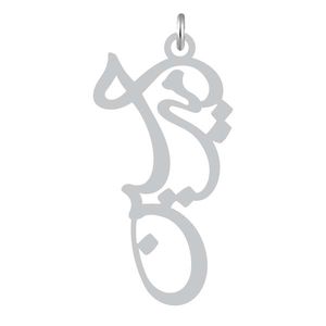 آویز گردنبند نقره کرابو طرح امیرحسین مدل kn2 1147