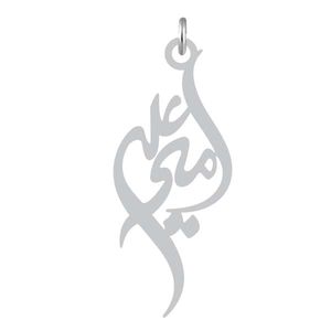 آویز گردنبند نقره کرابو طرح امیرعلی مدل kn2 1105
