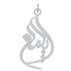 آویز گردنبند نقره کرابو طرح ایلمان مدل kn2 1126