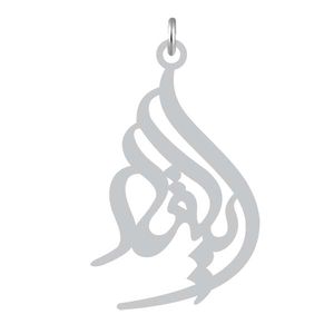 آویز گردنبند نقره کرابو طرح ایلیار مدل kn2 1136