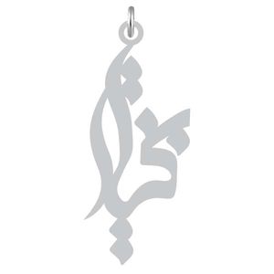 آویز گردنبند نقره کرابو طرح بختیار مدل kn2 1121