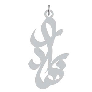 آویز گردنبند نقره کرابو طرح بهادر مدل kn2 1122