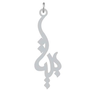 آویز گردنبند نقره کرابو طرح بیتا مدل kn2 1108