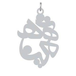 آویز گردنبند نقره کرابو طرح تهمینه مدل kn2 1062